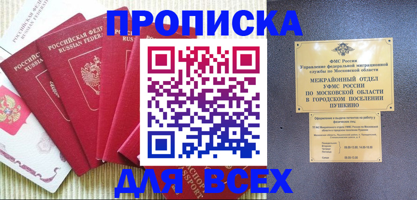 регистрация для школы в Боготоле