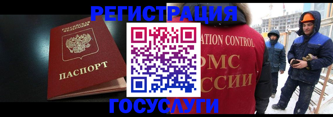 прописка законно в Боготоле