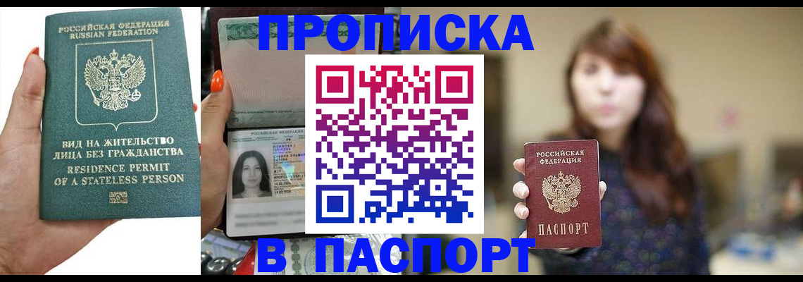 временная регистрация надежно в Боготоле